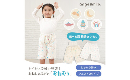 おねしょズボン「おねむう」5柄セット ゴム調整タイプL