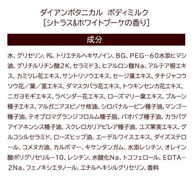 ふるさと納税 滑川町 ダイアン ボタニカル ボディミルク シトラス&ブーケ 詰替 2個|19_ntl-420201 |  | 01