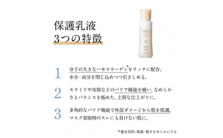 再春館製薬所 ドモホルンリンクル 保護 乳液 100ｍL