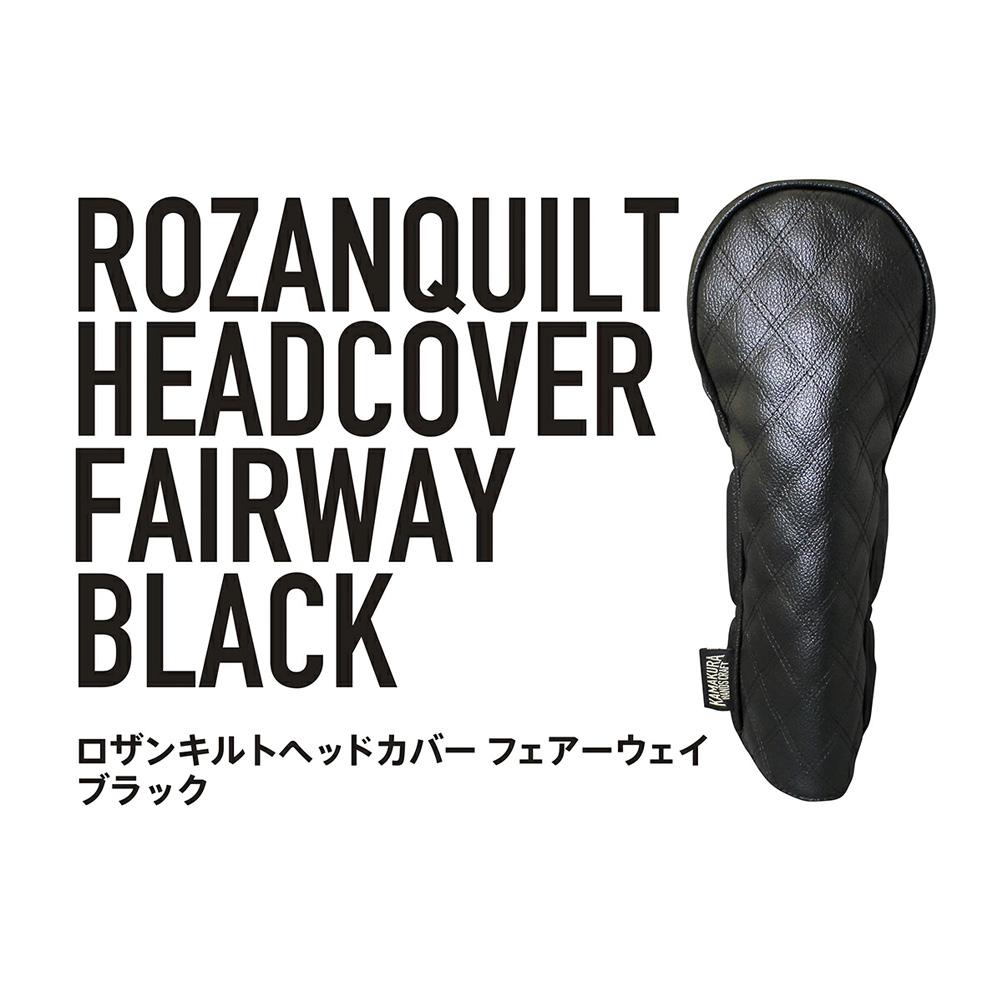 【ふるさと納税】 ゴルフ ヘッドカバー フェアウェイウッド 用 ミトン ロザンキルト カバー 香川 さぬき KAMAKURA HANDS CRAFT