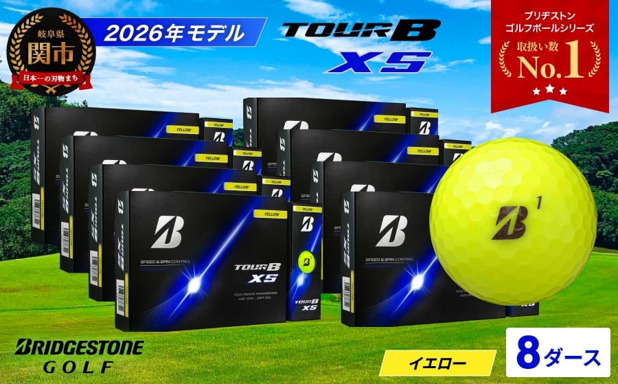 
                  【2026年モデル】ゴルフボール TOUR B XS イエロー 8ダース ～ゴルフボール ブリヂストン ツアービー まとめ買い 大量～
                