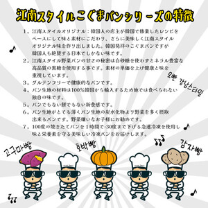 【江南スタイル】こぐまパン9個セット｜サツマイモパン  コグマパン手作り 菓子パン 冷凍パン おやつ 詰め合わせ 個包装 栃木市 栃木県