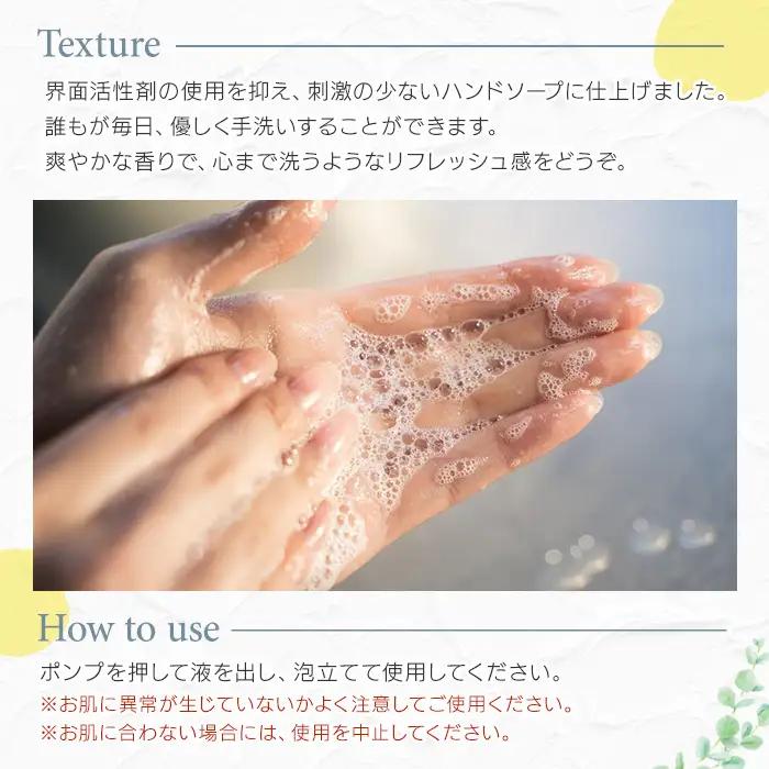 サワーポメロ ハンドソープ 200ml × 2本【00-090-22】