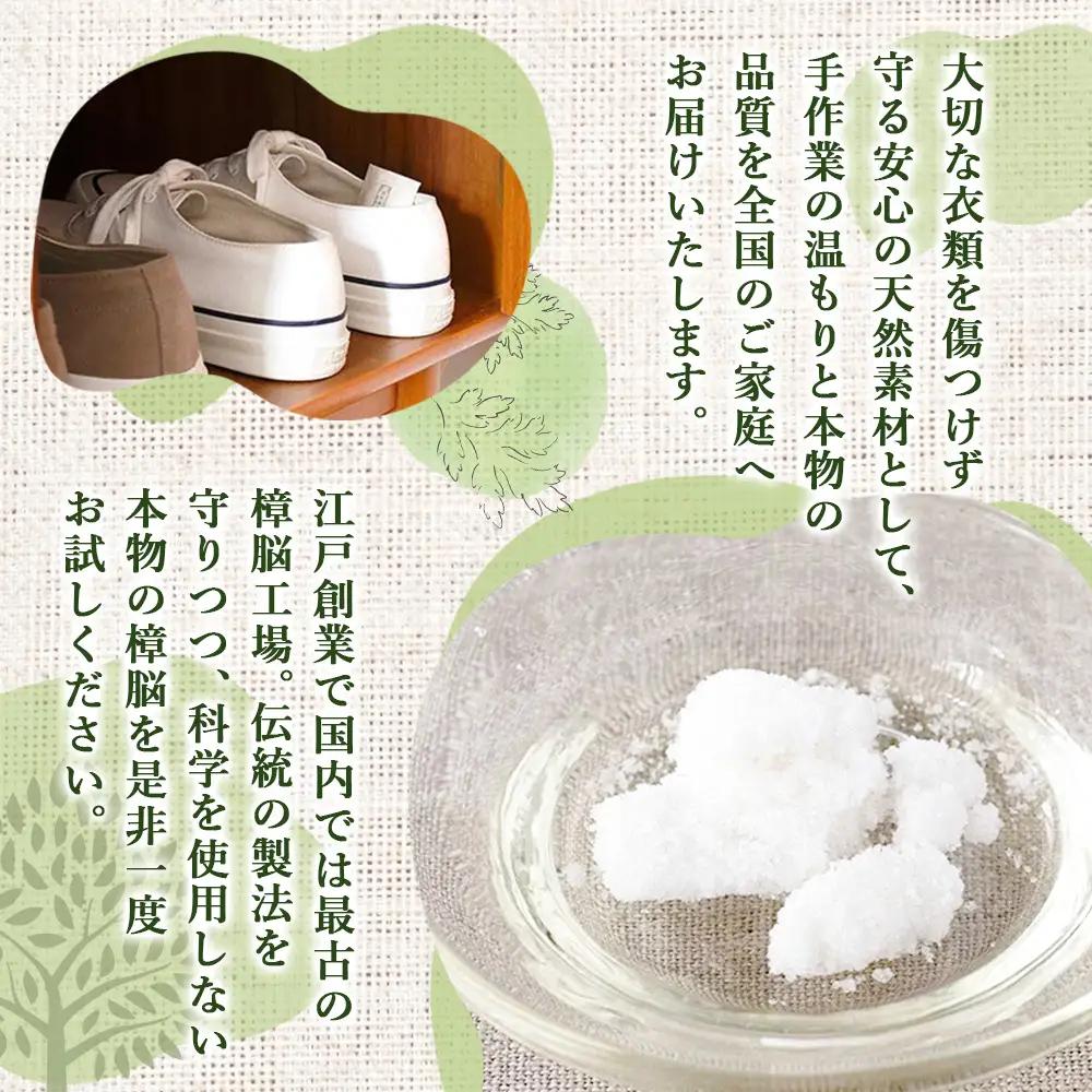 A353 天然樟脳 12個入り ( 1袋4g ) 合計48g しょうのう 九州産 天然樟 クスノキ 防虫 虫よけ 虫除け 防虫剤 芳香 除湿