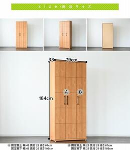 家具 靴 収納 玄関収納 幅80cm シューズボックス ラック【ブラウン】