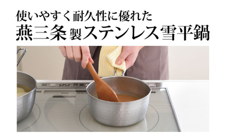 雪平鍋 3点セット 15cm 18cm 20cm 燕三条製 アーネスト 変形しにくい片手鍋 ステンレス製鍋 キッチンツール キッチン用品 調理器具 調理用品 調理鍋 新生活 一人暮らし 仕送り【010