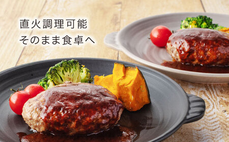 【美濃焼】耐熱食器 両手付 陶板（小） ペアセット ブラック×グレー【ワコー製陶所】美濃焼 直火 調理 オシャレ セット 取手付き 焼肉 ブラック 灰色 電子レンジ オーブン 食洗器 送料無料[MGA