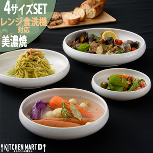 【美濃焼】 鉄鉢 ホワイト 4サイズセット ホワイト 瑞浪市 / JS企画 小田陶器 セット 食器 鉢 皿 小皿 小鉢 [AZAZ281]