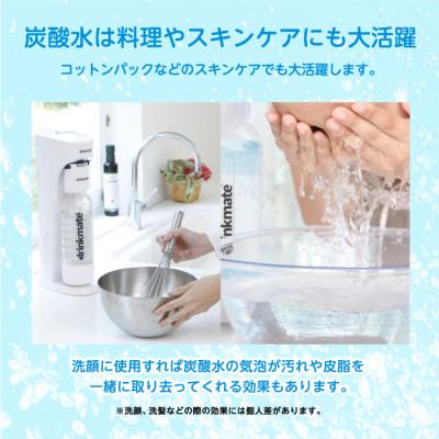 ふるさと納税 和泉市 【ふるさと納税限定】ドリンクメイトSeries560スターターセット シリンダー2本セット/ホワイト |  | 02