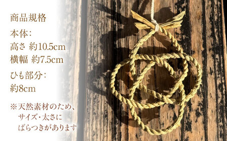 まこものしめかざり　雅ストラップ（中サイズ）島根県松江市/豊付堂　真菰　マコモ　しめ縄　お祓い　お守り[ALEM006]