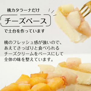 白桃＆黄桃 カタラーナ | 長野県 飯田市
