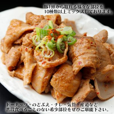 ふるさと納税 大崎市 【希少部位入り】 豚一匹ホルモン1kgセット 10種以上 ミックス 新鮮 肉 豚肉 焼肉 食べ比べ |  | 01