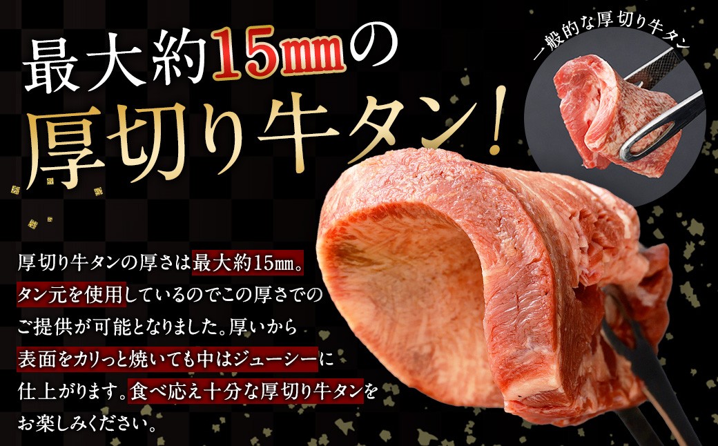 厚切り牛タン＆薄切り牛タン 食べ比べ盛り 2.2kg（特製スパイス付）