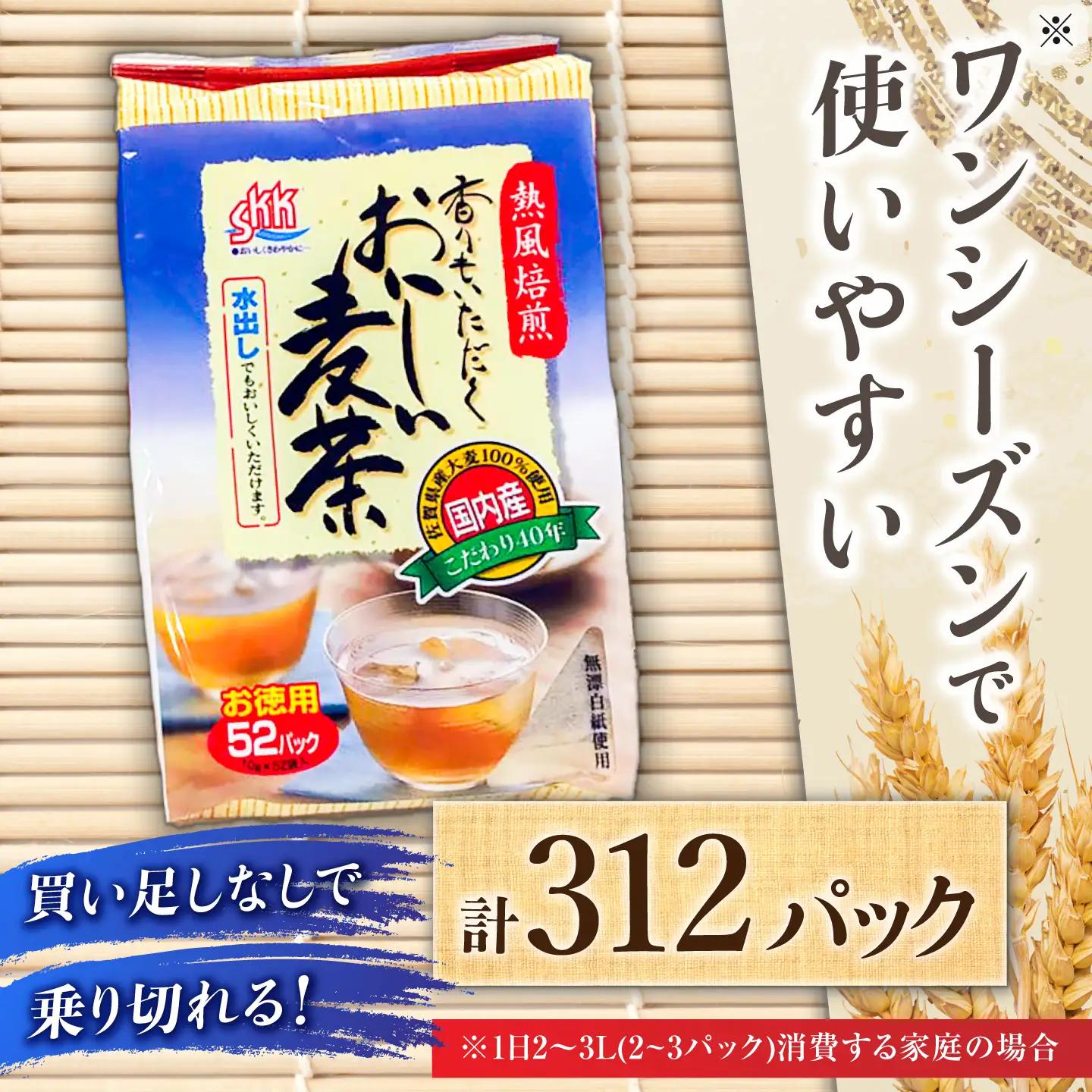 佐賀県産麦茶 520g（10g×52パック）6本 / 佐賀県 / 三栄興産株式会社[41ABAK002]