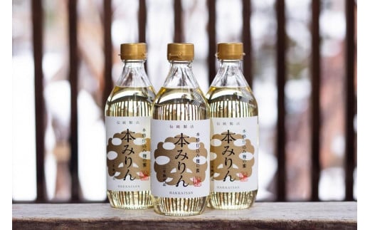 
【のし付き】八海山謹製 本みりん 三年熟成「麹の蜜」500ml×3本セット
