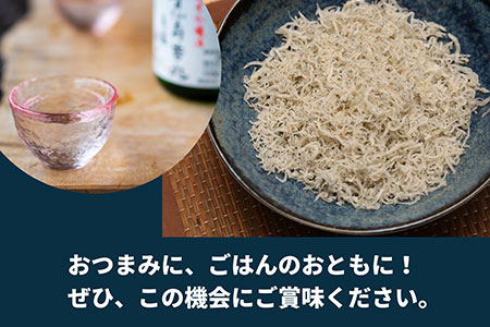 ちりめん 和田島ちりめん【秀】500g しらす ちりめんじゃこ 小分け 冷蔵 (大人気ちりめん 人気ちりめん 絶品ちりめん 小分けちりめん おつまみちりめん 冷蔵ちりめん ちりめん)