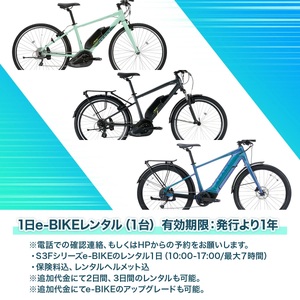 先達僧侶と一緒に巡る e-BIKEでお遍路 2名様プラン