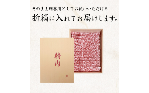黒毛和牛「熊野牛」 A4以上 霜降り ロース スライス 400g【uot765】