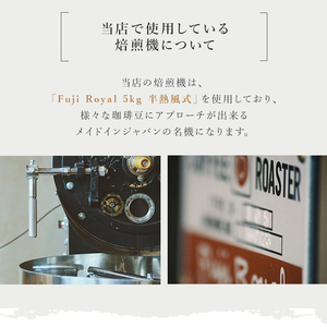 総社珈琲3種飲み比べ（名勝豪渓編）豆600g（200g×3袋）【ドリップレシピ付き】006-017