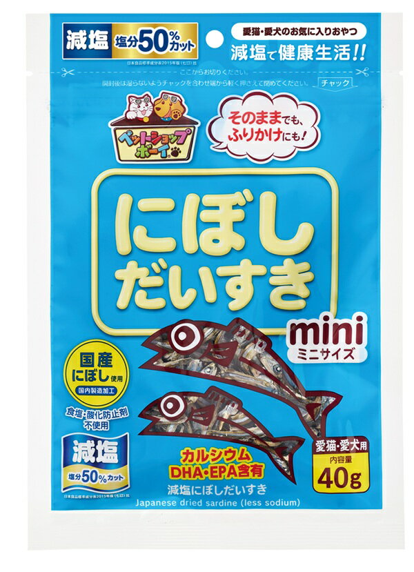【ふるさと納税】ペットフード マルトモ 減塩にぼしだいすきミニ 選べる容量 40g おやつ にぼし 減塩 犬 猫 国産 国内加工 保存料 着色料 不使用 伊予市