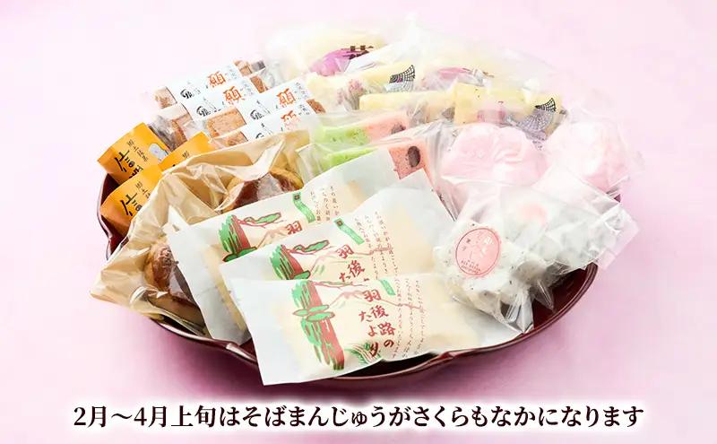 西馬音内 老舗［菓子舗 木村屋］お菓子詰合せ「かがり火セット」9種【 お菓子 和菓子 洋菓子 ケーキ スイーツ カステラ 栗 まんじゅう あんこ バター 銘菓 老舗 秋田 羽後 】