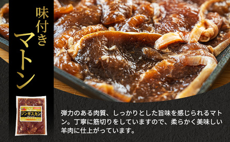  定期便 6ヵ月連続6回 ラム肉 味付き 4種 セット 各1 計10.5kg 北海道 羊肉 ジンギスカン ラム マトン 肩ロース 月山ワイン 仔羊 ひつじ たれ お肉 焼肉 BBQ バーベキュー ジビ