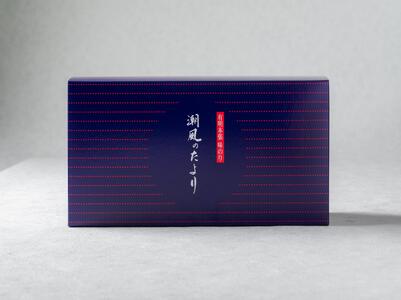 【定期便3回】潮風のたより3種セット　有明のり　10切80枚(板のり8枚分)