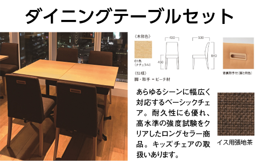 家具 ダイニングテーブル セット テーブル 1台 椅子 4脚 [アダル 福岡県 宇美町 um40azo830006] いす イス 机 ダイニング オシャレ おしゃれ