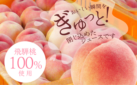 【ジュース】黒内果樹園の桃ジュース 1000ml×3本セット