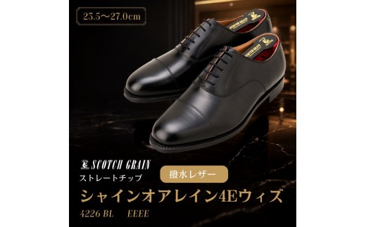 
                  スコッチグレイン ビジネスシューズ メンズ シャインオアレイン4Eウィズ 4226 ストレートチップ 革靴 本革 日本製 EEEE 送料無料 ギフト [№5619-1371]
                