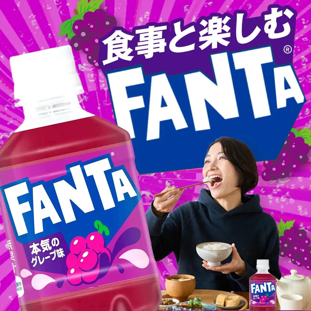ファンタグレープ 280mlPET×24本×3箱　【11100-0527】リフレッシュ 炭酸飲料 果実飲料 ぶどう ケース 箱買い まとめ買い 備蓄 飲料 ソフトドリンク ギフト ふるさと納税 さいた