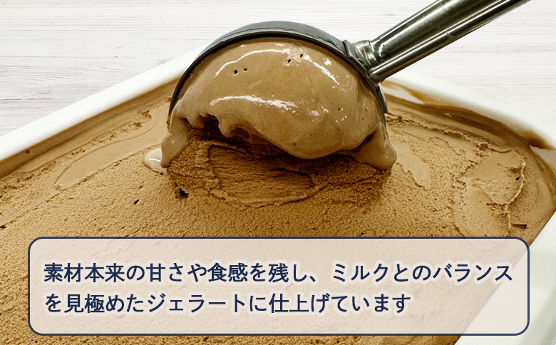 自家製ジェラート 2L（生チョコレート）【600063】_イメージ2