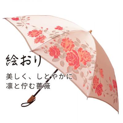 ふるさと納税 西桂町 婦人折傘 絵おり(バラ・ピンク)槙田商店の傘職人が作る大人にぴったりの上品な日本製の晴雨兼用婦人傘 |  | 02