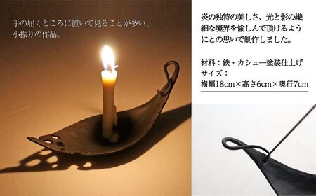 アミ２way 鉄 手燭 ろうそく ロウソク お香立て ギフト 石川県 小松市 【あとりえ三昧亭】