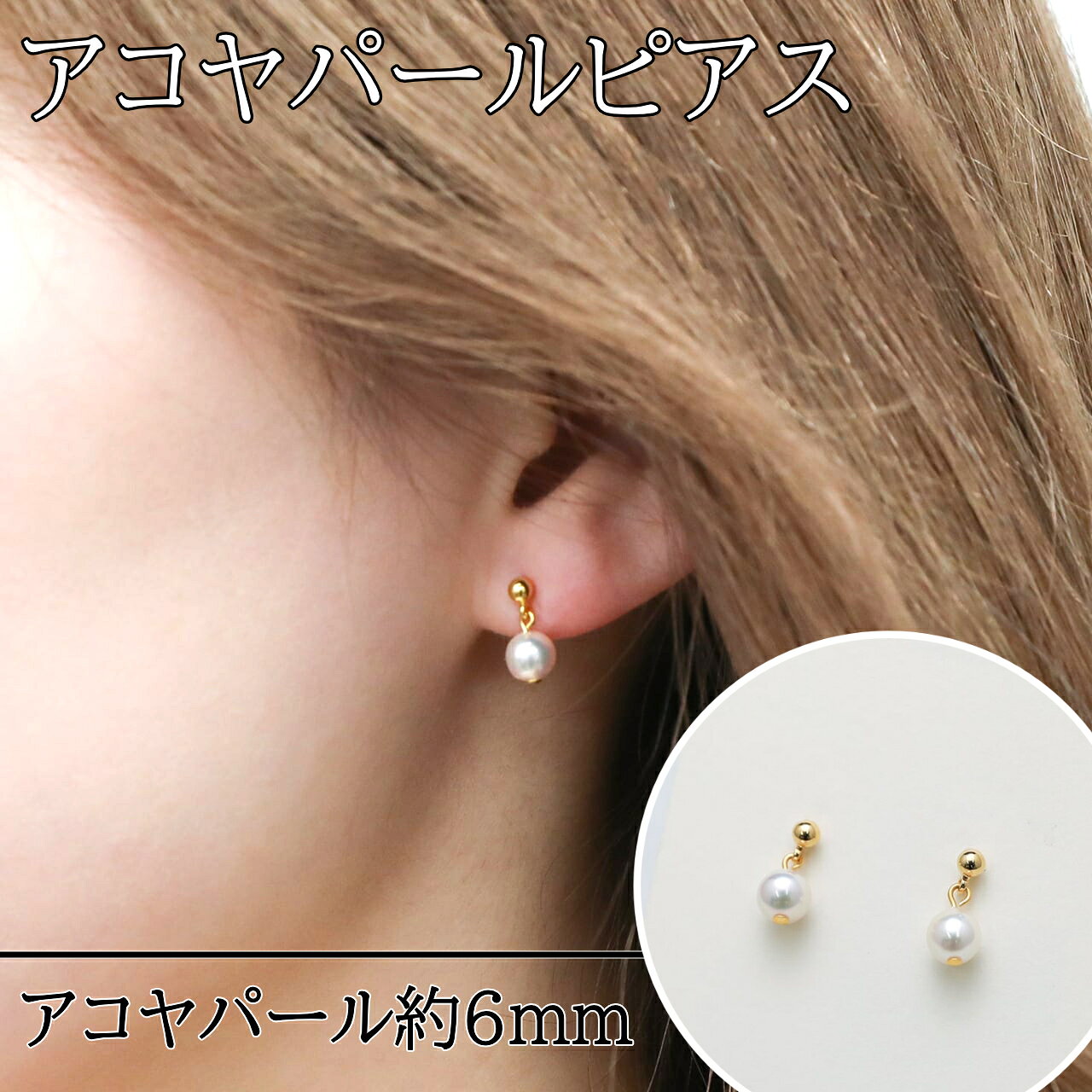 【ふるさと納税】17-18アコヤパール ピアス 真珠ピアス 真珠ジュエリー パールイヤリング パールピアス パールジュエリー