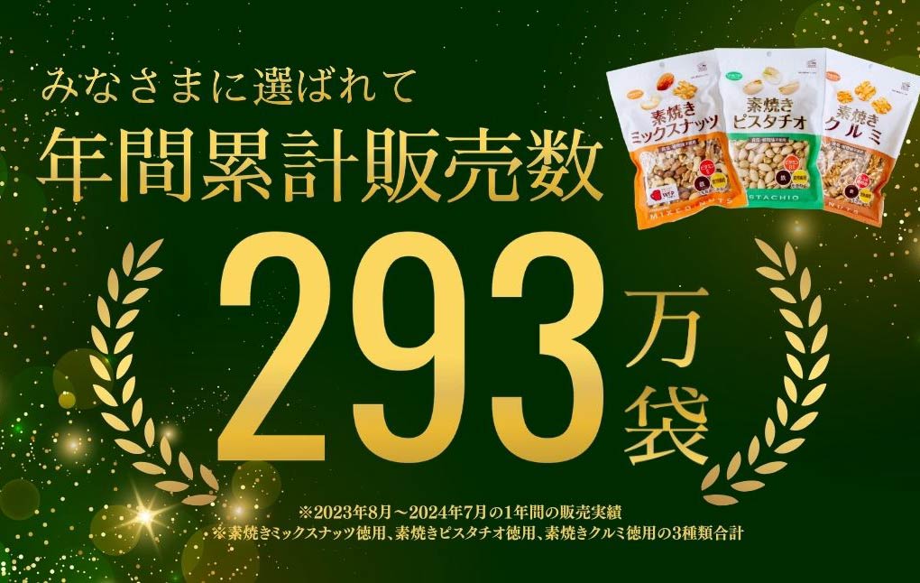 素焼きピスタチオ 徳用 130g 4袋 合計520g
