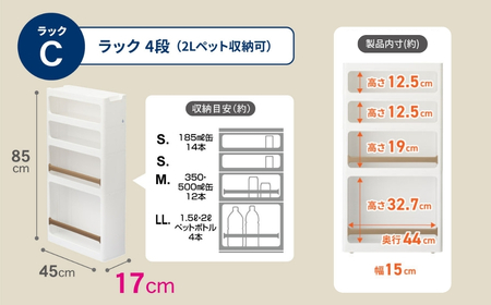 隙間収納 ストランティ ラックC ホワイト すき間収納 収納ボックス サニタリー スリムラック 洗面所 キッチン スリム収納【012S010】