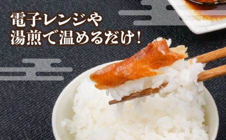 贈答用 金目鯛 煮付け 約500g 1尾 贈答用 小分け