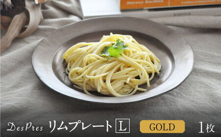 【美濃焼】DesPres-デプレ- リムプレートL GOLD｜食器 食器セット お皿 皿 ランチ プレート 美濃焼 セット ソーサー さら おしゃれ キッチン用品 洋食器 シック アンティーク風 【丸新製陶】[MAM024]