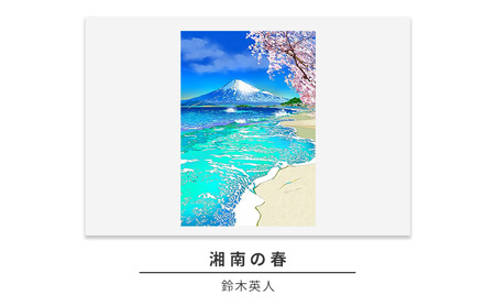 版画鈴木英人湘南の春直筆サイン入りフレーム付き版画