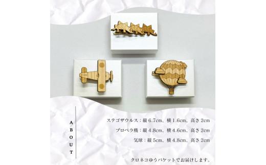 土佐檜 ネクタイピン セット プレゼント ラッピング可 おしゃれ 社会人 結婚式 贈答 FO012