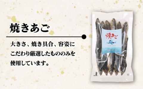 【上五島の伝統的な味をご家庭で】 五島列島産 あごだし 3点セット 【新魚目町漁業協同組合】 [RBC001]