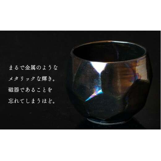 【晩酌を華やかに】メタリックな有田焼 ロックカップ(面取り) 黒色 2個セット 女性にも人気 【喜鶴製陶】軽量 ギフト ペアセット 食器 有田焼 ロックグラス ビアカップ タンブラー A15-273_