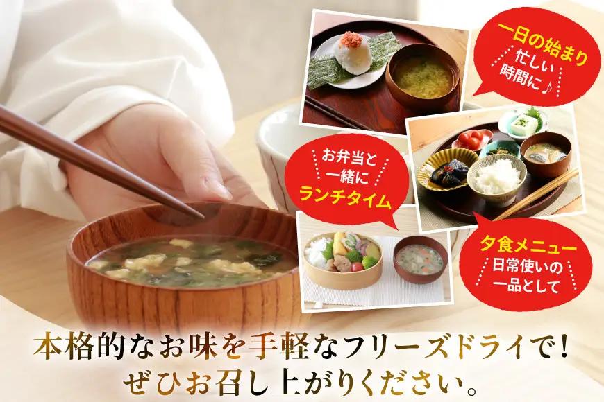 お吸い物 フリーズドライ 海藻がいっぱい入った丸ごと梅のお吸い物 3食