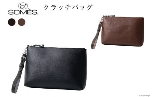 
SOMES クラッチ バッグ ジェラード GE-05 選べる色 [ソメスサドル 北海道 砂川市 12260631] ソメス セカンドバッグ クラッチバッグ メンズ レディース 本革 革 革製品 革鞄 革バッグ 鞄 かばん レザー レビューキャンペーン
