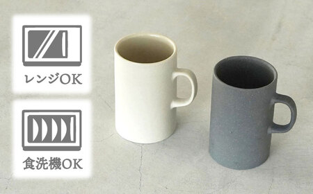 【美濃焼】[手作り at kiln MINO Ceramics Studio] MINOMAKELAY マグ ペアセット(ストレート) ホワイト/グレー 多治見市 / 井澤コーポレーション 食器 マグ
