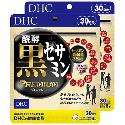 ふるさと納税 袋井市 DHC醗酵黒セサミンプレミアム 30日分 2個セット