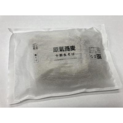 ふるさと納税 新得町 原氣蕎麦 生そば12袋 O-4301 |  | 02