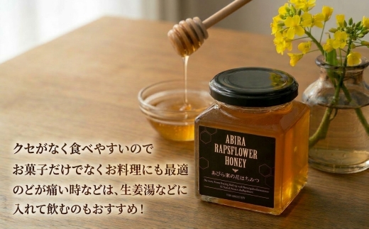 あびら菜の花オイル2本とあびら菜の花はちみつ1個のセット【1587161】