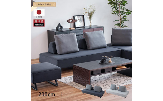 リバティ2 ソファ 200cm 3人掛け ダークグレー【モーブル】【大川家具】
